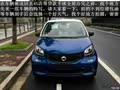 双十一的意外惊喜购入代步小车四门版smart forfour