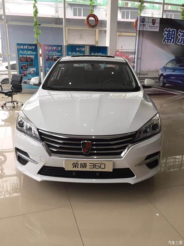 荣威360 2018款 plus 1.