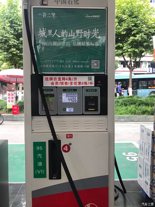 在城市里一般走这家加油站加油.固定加300元.