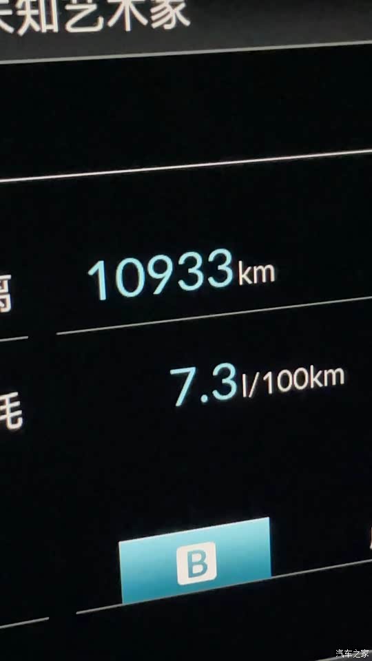 近1.1万公里平均就是7.2l/100km我个人觉得还是比较省的