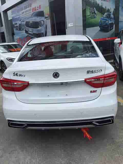 桂林首提2017款东风风行景逸s50 2.0手动尊享版